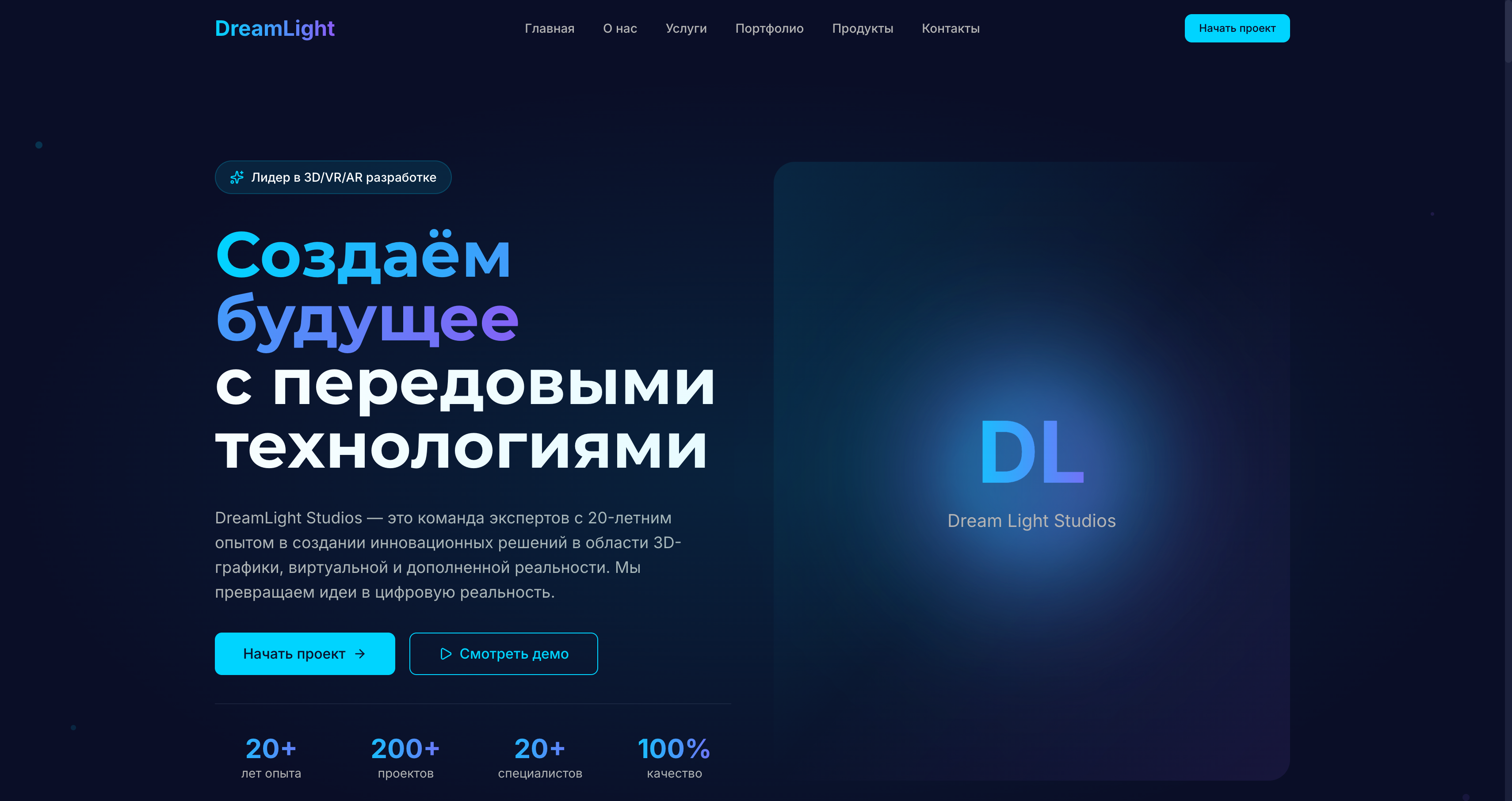 DreamLight R&D