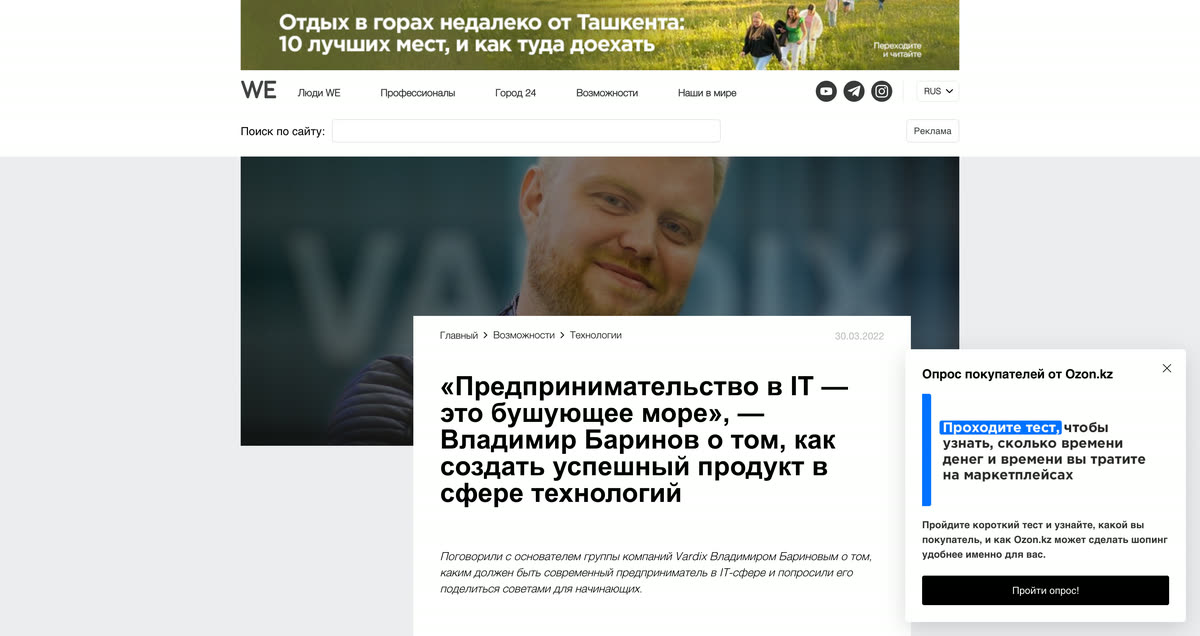 WEproject Interview